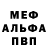 Метадон белоснежный Nika Ignatena
