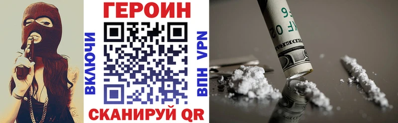 Героин VHQ  магазин    Кирс 